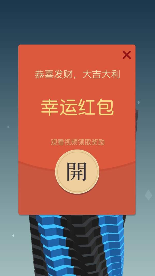 球球弹一弹红包版
