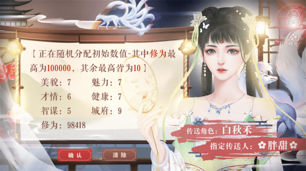 祸满人间金手指最新版
