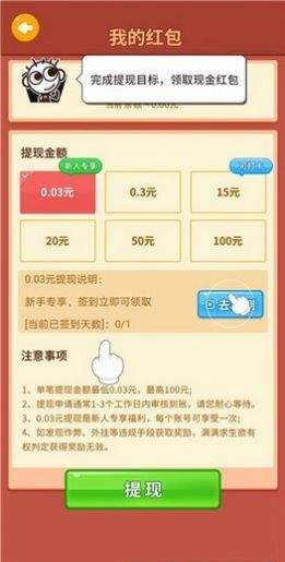 满满求生欲红包版