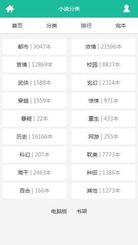 十八书屋搜书免费版