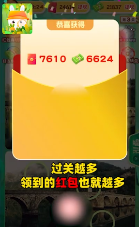 找茬我贼快2