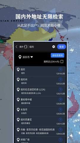 3D北斗侠街景免费版
