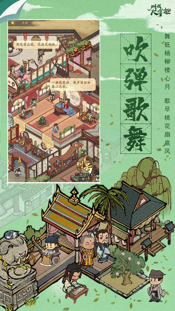 叫我大掌柜h5