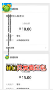 水果碰碰碰红包版