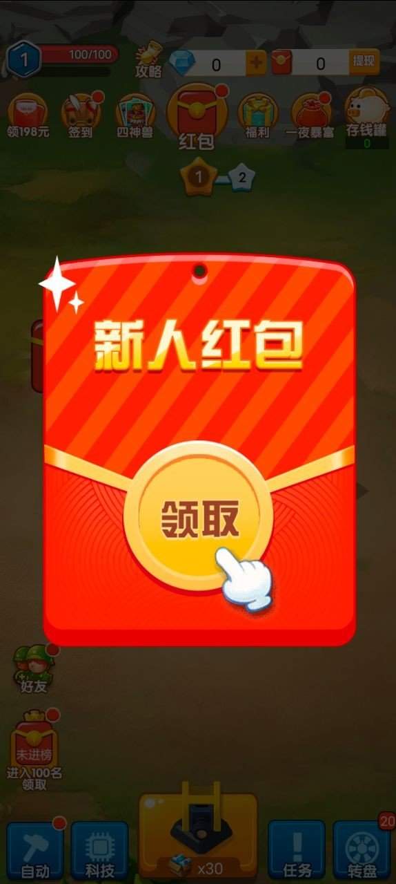 皇室保卫战红包版