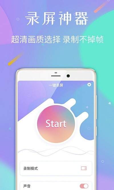 口袋录屏专家