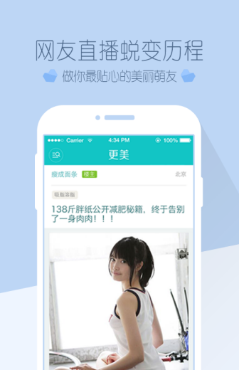 更美医美