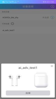 蓝牙快连助手