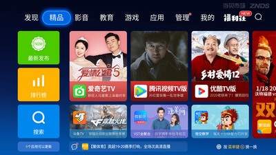 当贝市场官网版