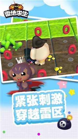雷地求生安卓版图4
