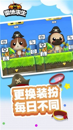 雷地求生安卓版图3
