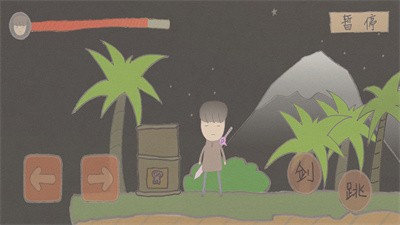 御沌之剑图3