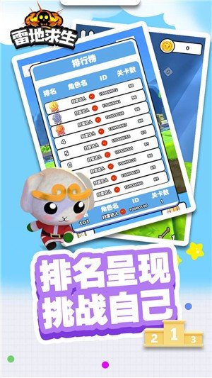 雷地求生安卓版图1