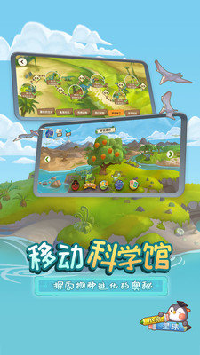 小鹅星球图1