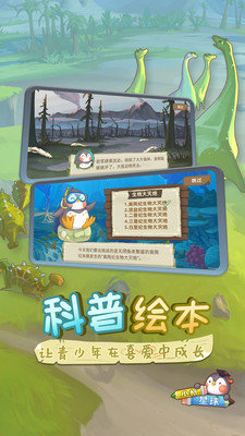 小鹅星球图2