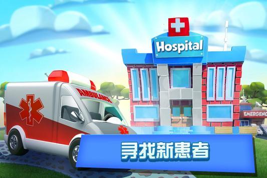 梦想医院图2