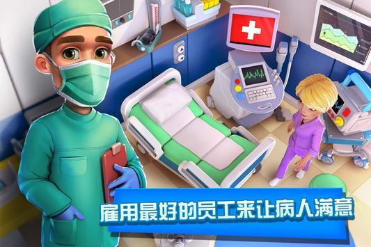 梦想医院图5