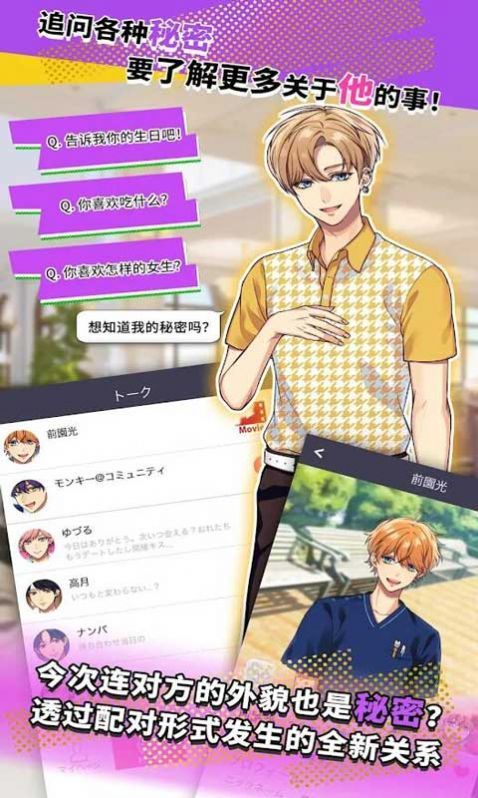 抢妹子OL图3