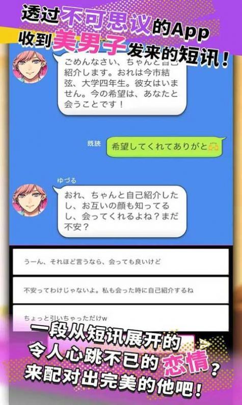 抢妹子OL图1