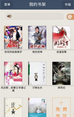花倚小说绿色版