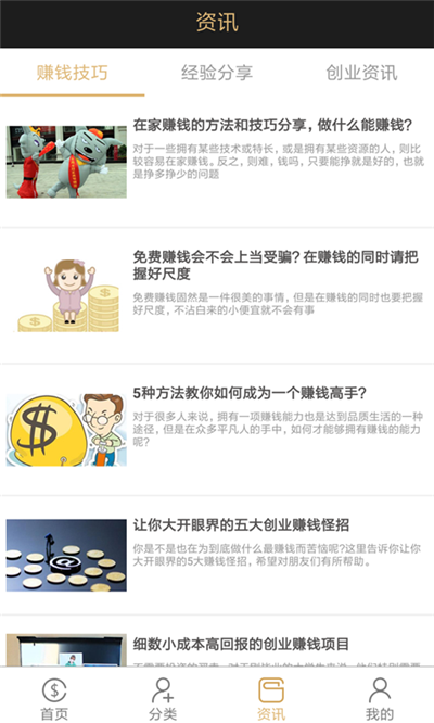 天天赚金红包版