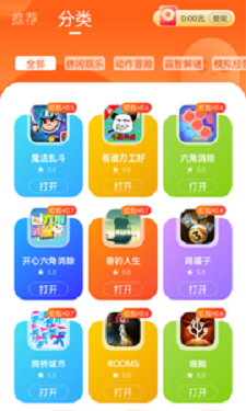 小猫快玩