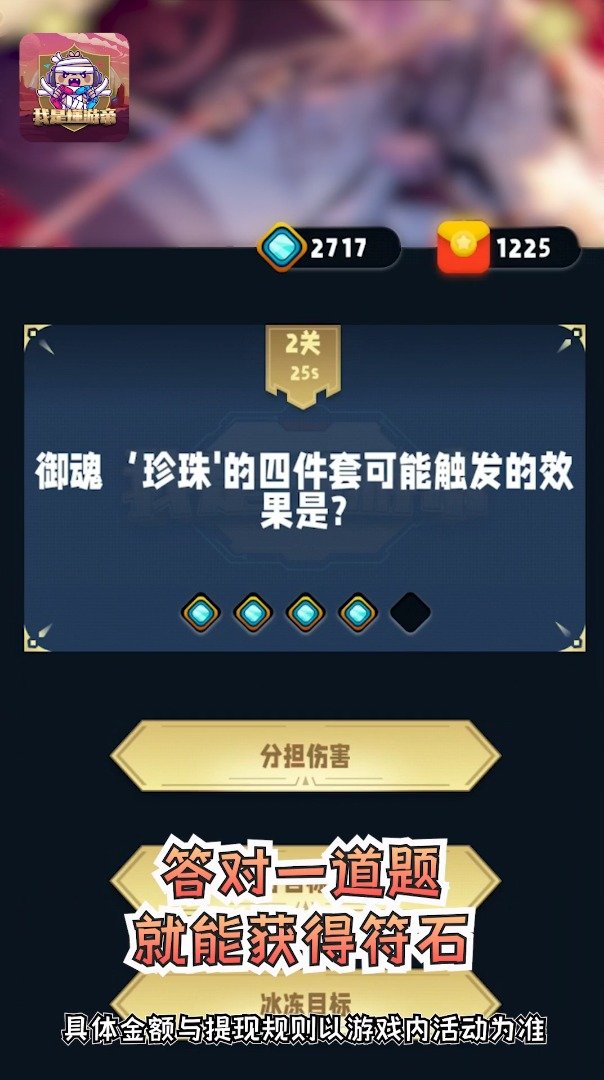 我是懂游帝红包版图2
