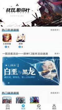 bobo手游盒子图3