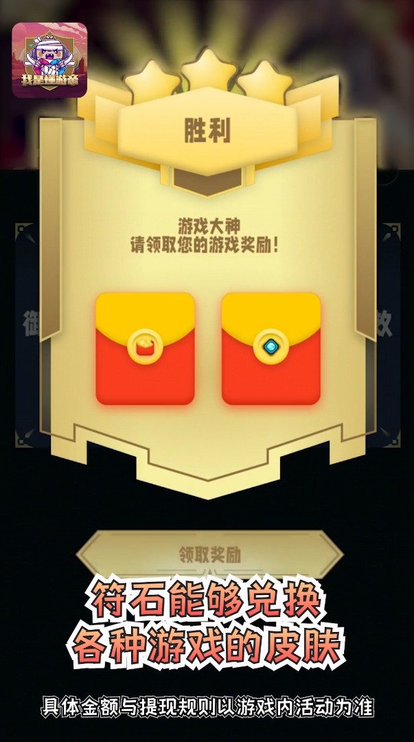 我是懂游帝红包版图1