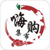 嗨购集市
