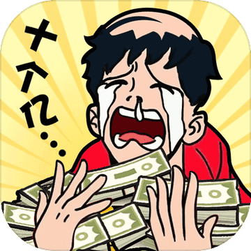 首富传奇红包版