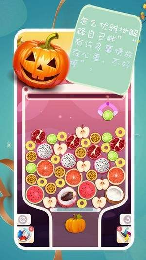 合成大南瓜最新版