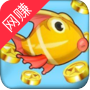 养鲲大亨红包版