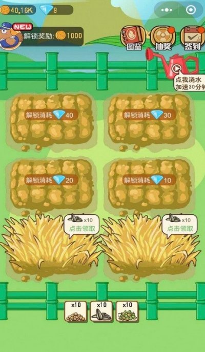 王美丽的养殖场红包版图2
