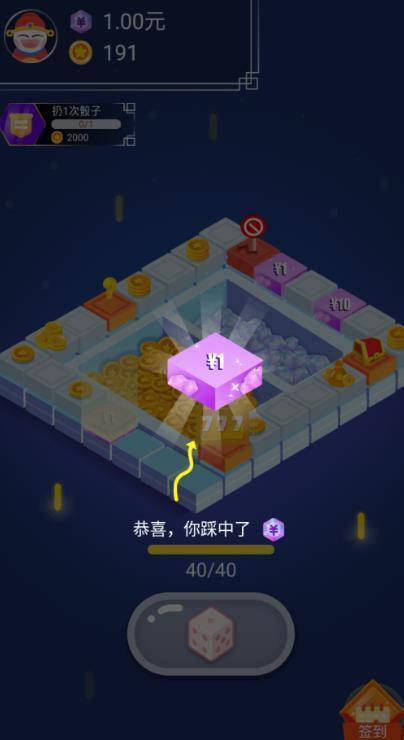 天天转转赚图1