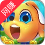 全民水族箱红包版