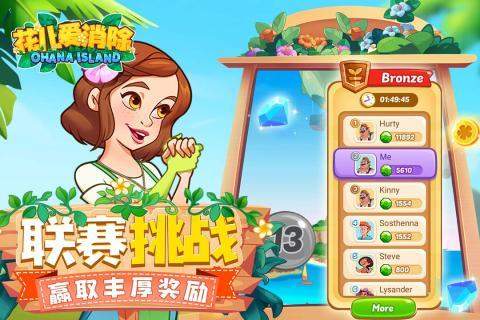 花儿爱消除红包版