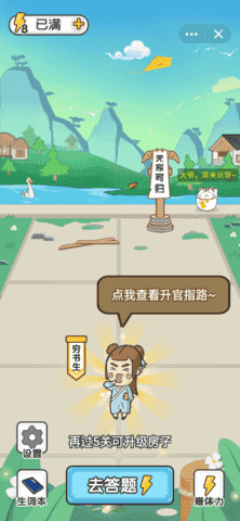 成语主考官红包版