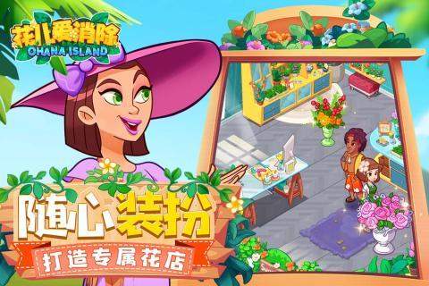 花儿爱消除红包版