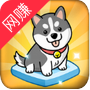 幸运的合成狗红包版