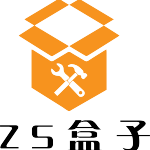 ZS盒子