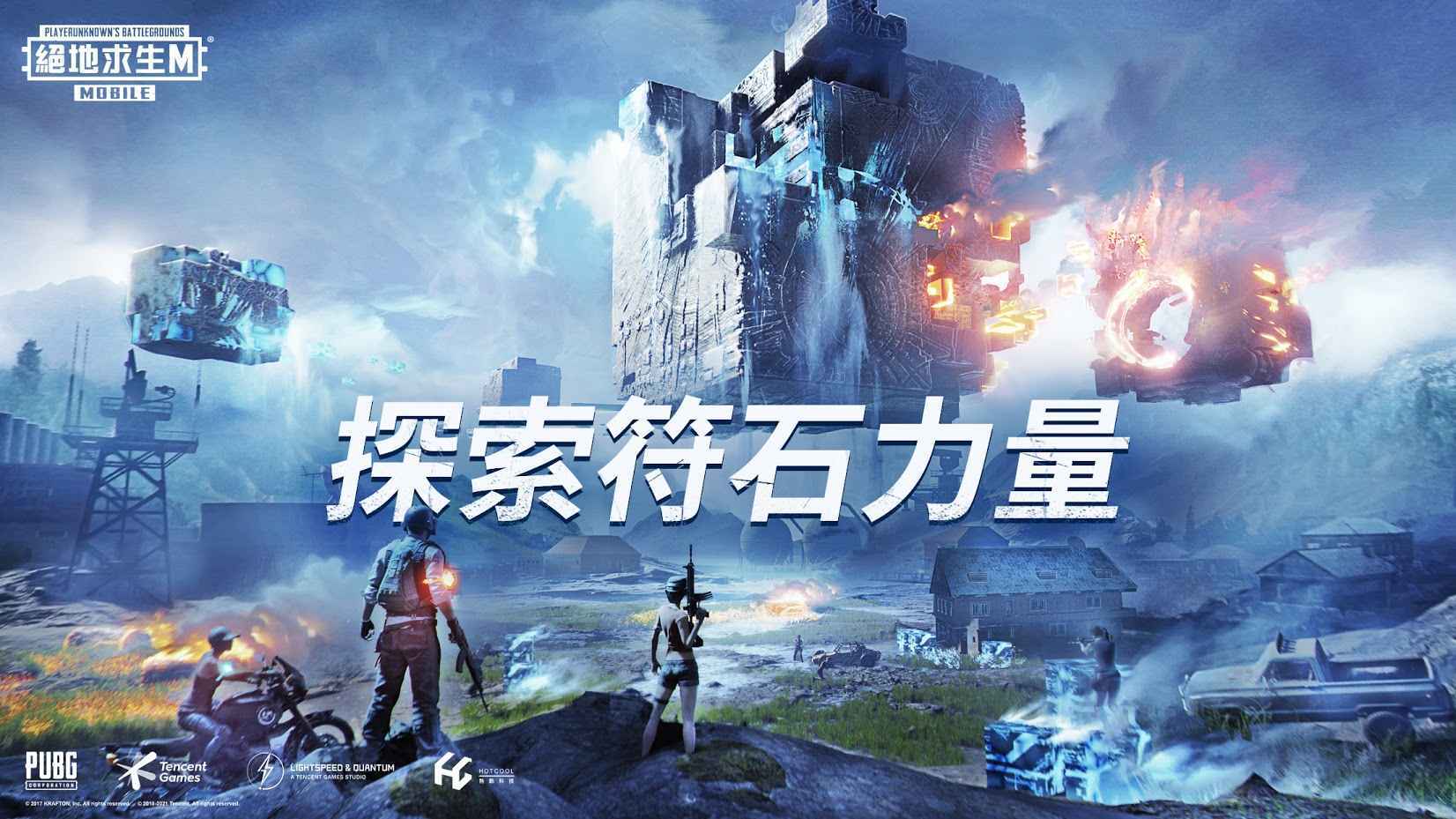 绝地求生刺激战场图1