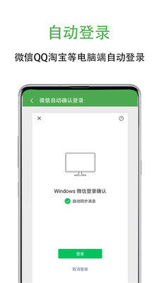 自动跳过广告图1