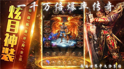 一千万倍爆率传奇
