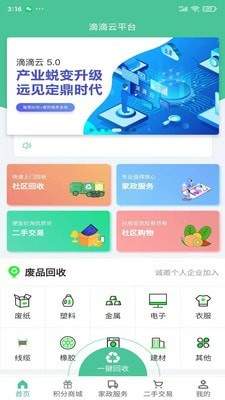 滴滴云平台