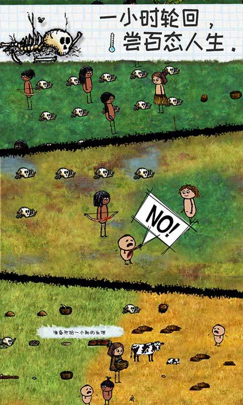 希望之村免费版