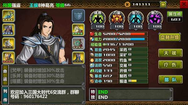 慕容三国手机版