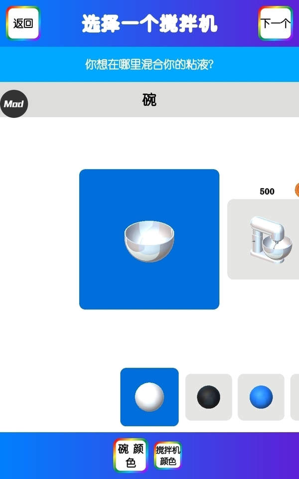 黏土模拟器