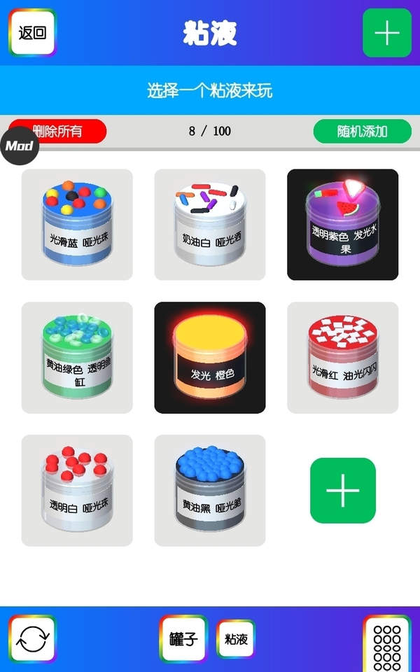 黏土模拟器