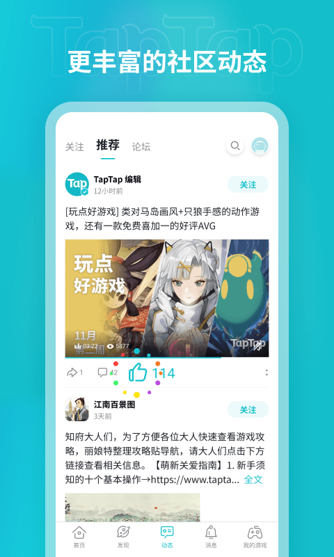 taptap官网版
